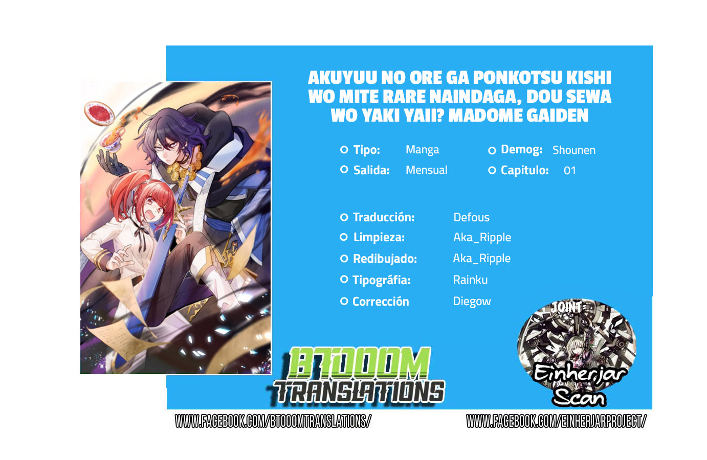 Akuyuu no Ore ga Ponkotsu Kishi o Miterarenain da ga, Dou Sewa o Yakya Ii?: Madome Gaiden Soy un mal amigo y no soporto ver a mi caballero todo derrotado, ¿cómo puedo ayudarlo? 第1页