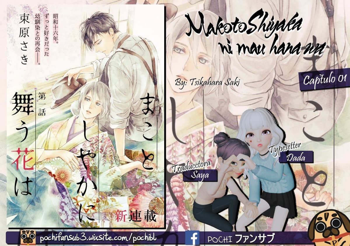 Makotoshiyaka ni Mau Hana wa Ch. 1 第2页