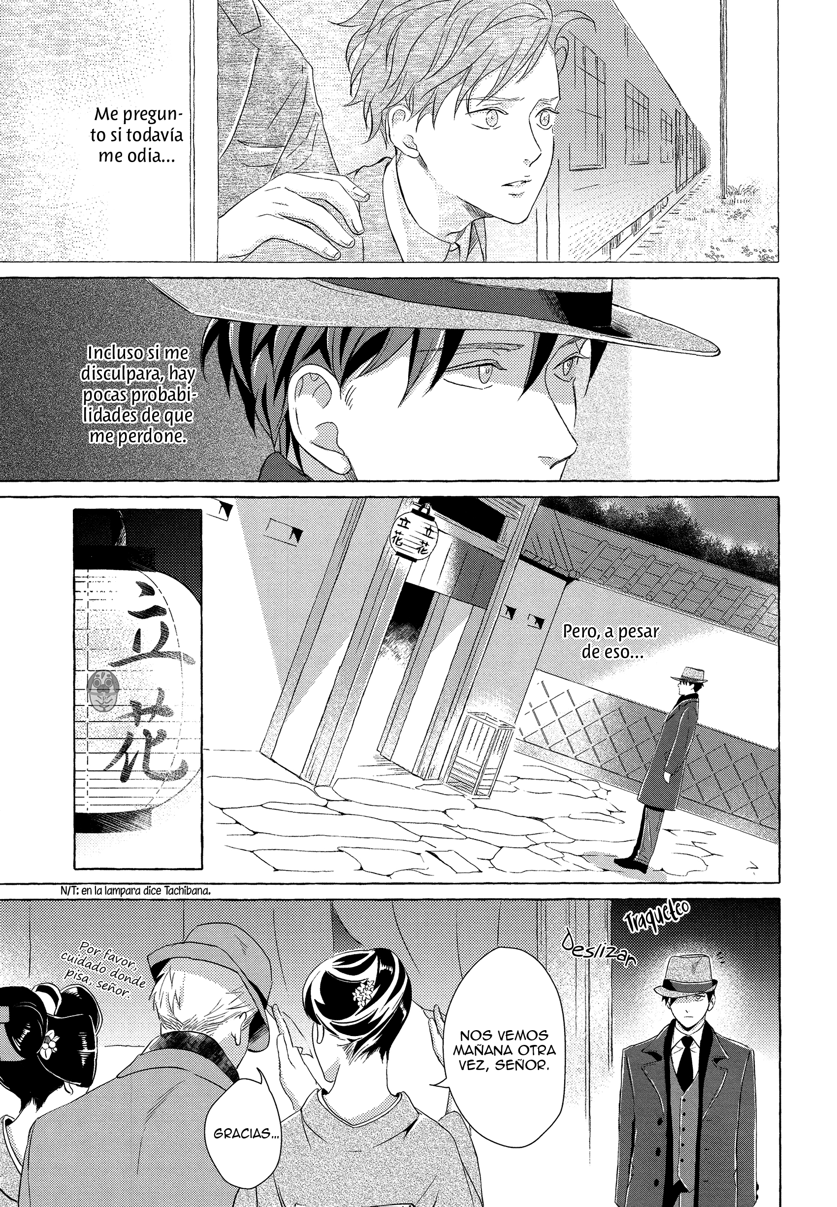 Makotoshiyaka ni Mau Hana wa Ch. 1 第16页