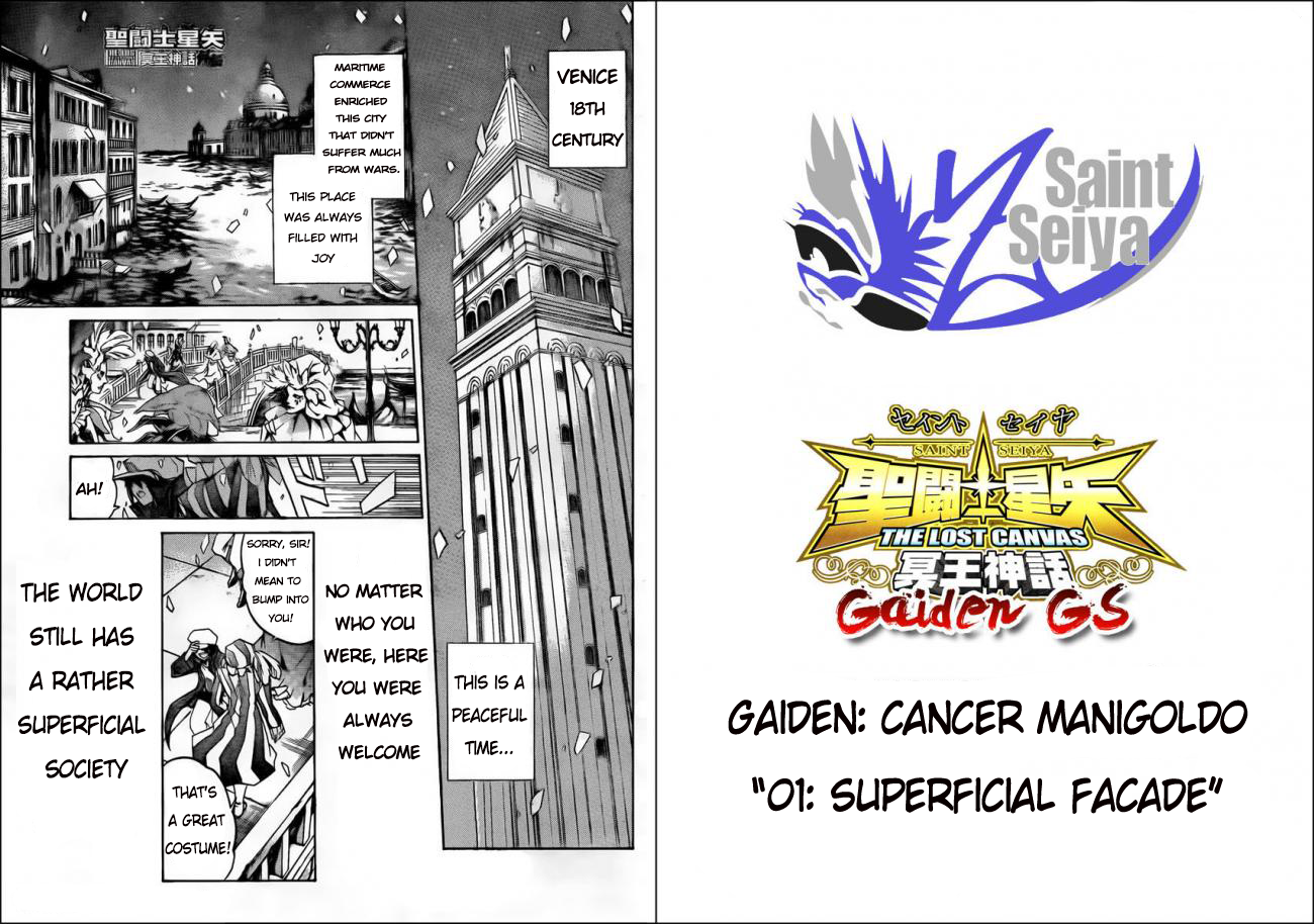 Saint Seiya: The Lost Canvas Gaiden Superficial Facade 第1页