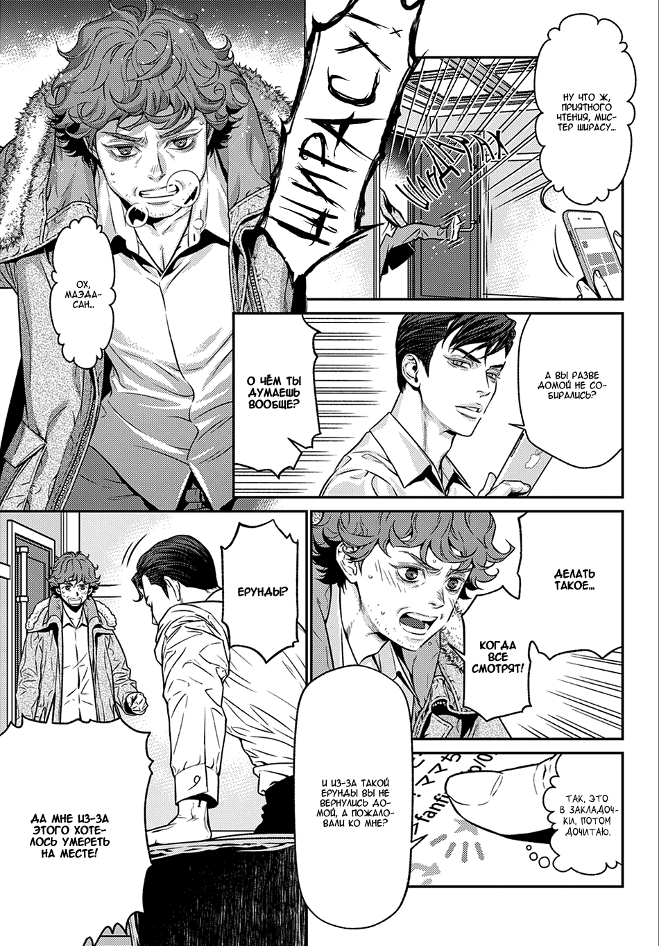 Boku no Mama chan (43) Kaihatsu Nikki Vol. 1 Ch. 1 第11页