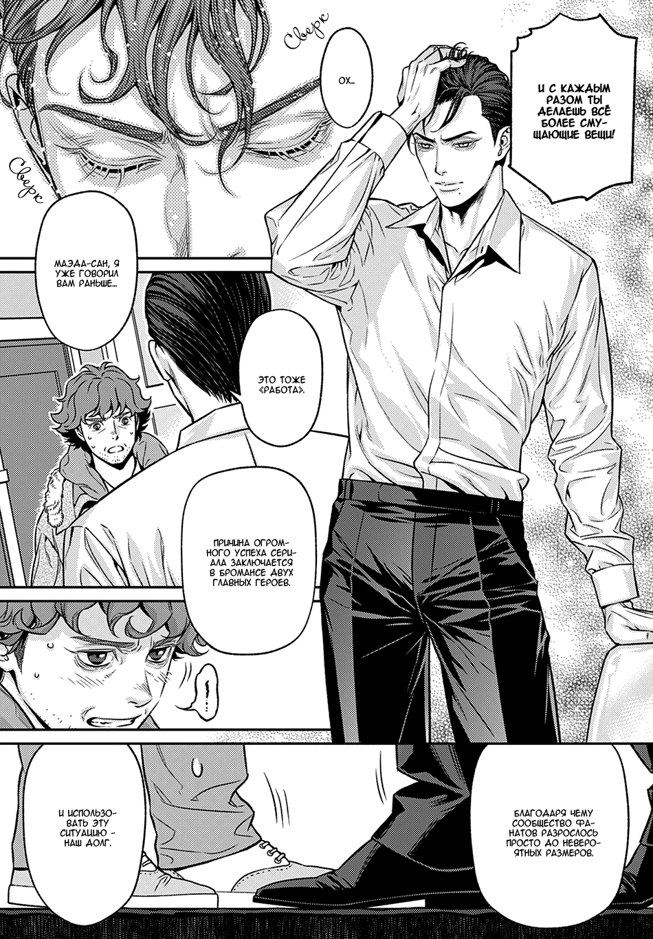 Boku no Mama chan (43) Kaihatsu Nikki Vol. 1 Ch. 1 第12页