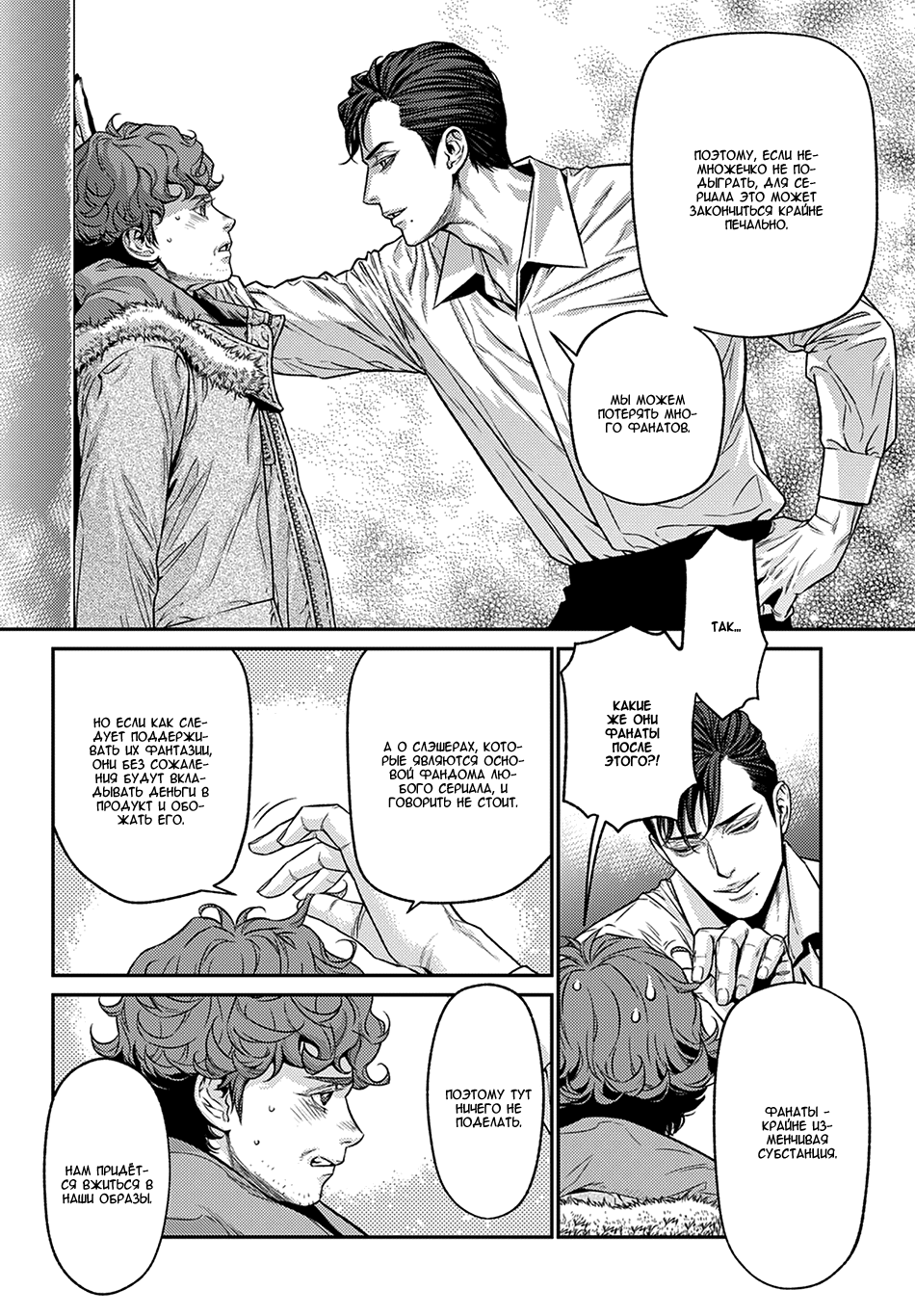 Boku no Mama chan (43) Kaihatsu Nikki Vol. 1 Ch. 1 第14页