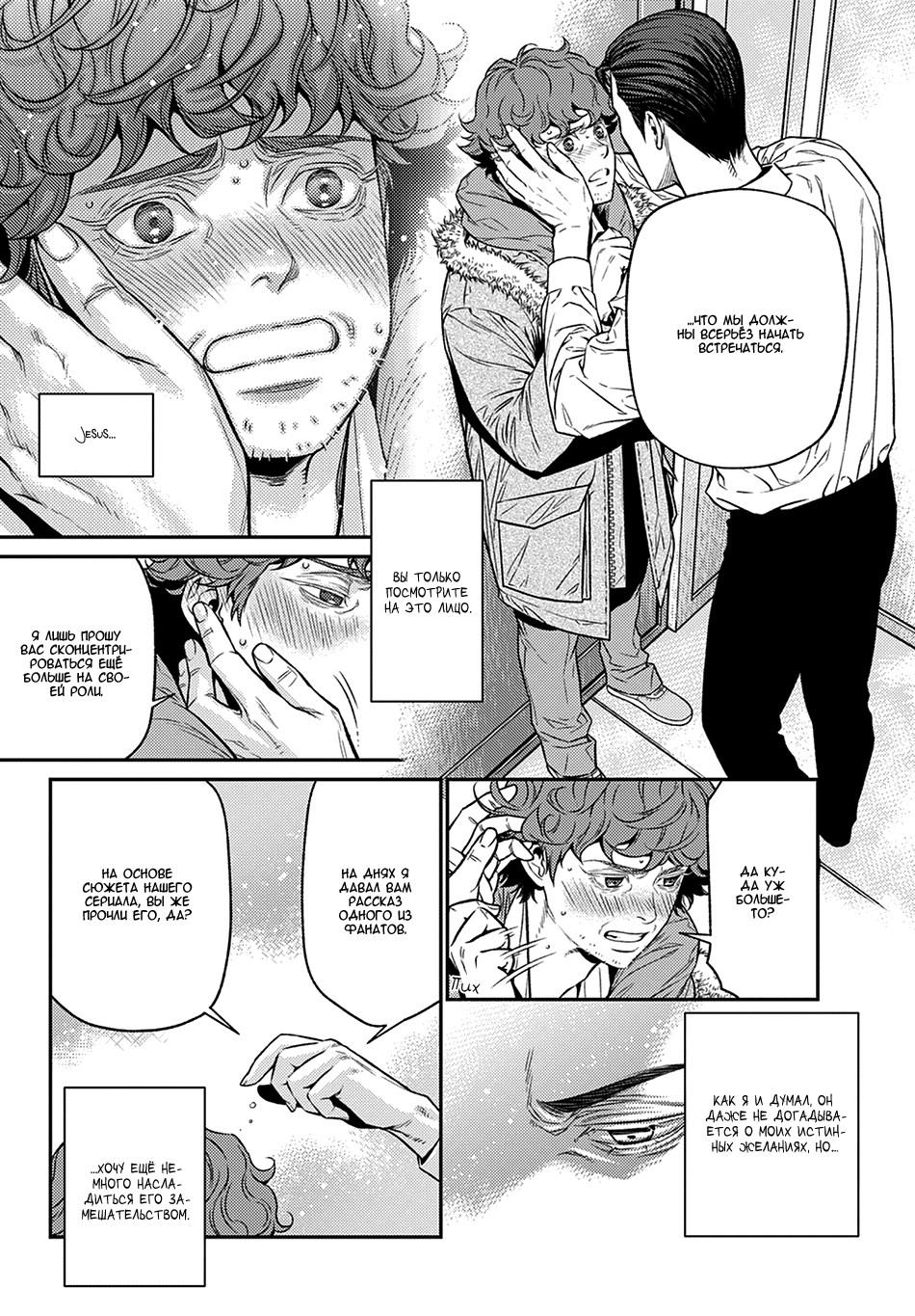 Boku no Mama chan (43) Kaihatsu Nikki Vol. 1 Ch. 1 第16页