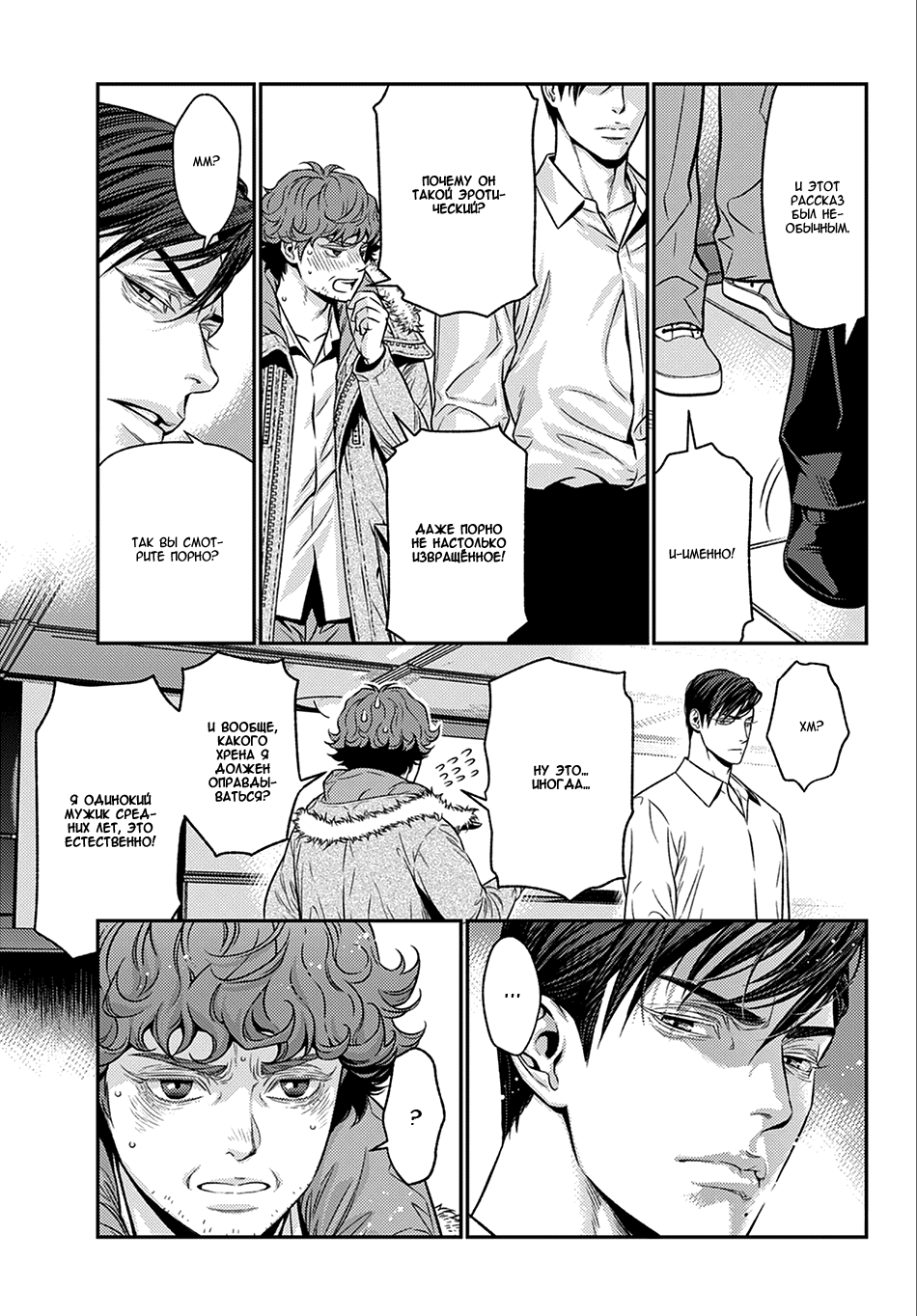Boku no Mama chan (43) Kaihatsu Nikki Vol. 1 Ch. 1 第17页