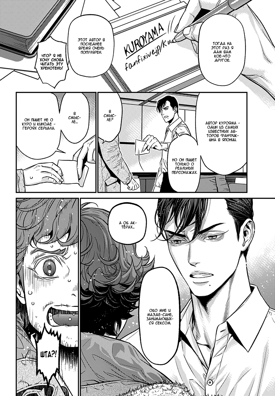 Boku no Mama chan (43) Kaihatsu Nikki Vol. 1 Ch. 1 第18页