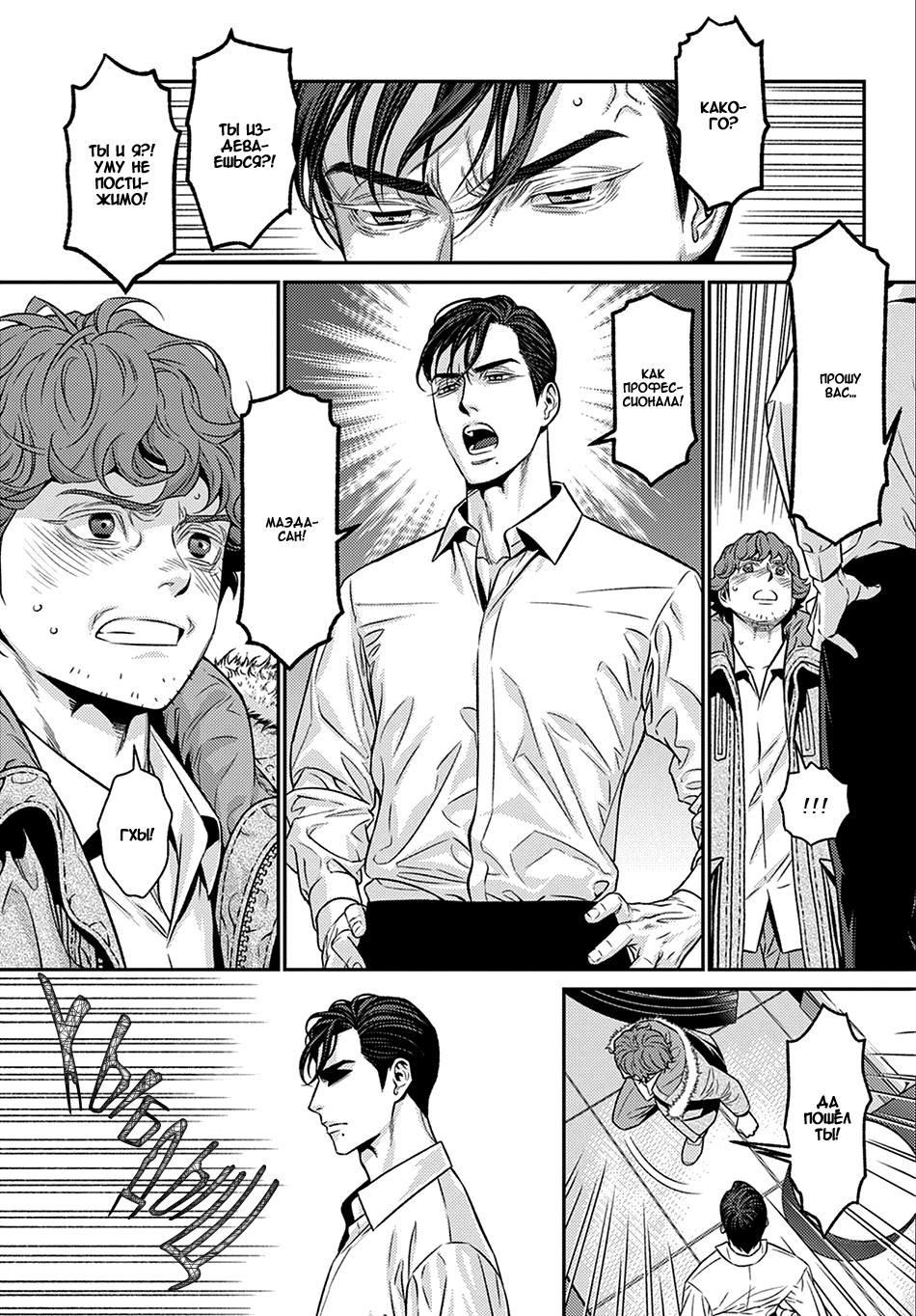 Boku no Mama chan (43) Kaihatsu Nikki Vol. 1 Ch. 1 第19页