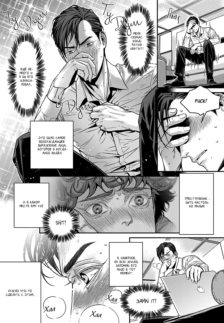Boku no Mama chan (43) Kaihatsu Nikki Vol. 1 Ch. 1 第20页