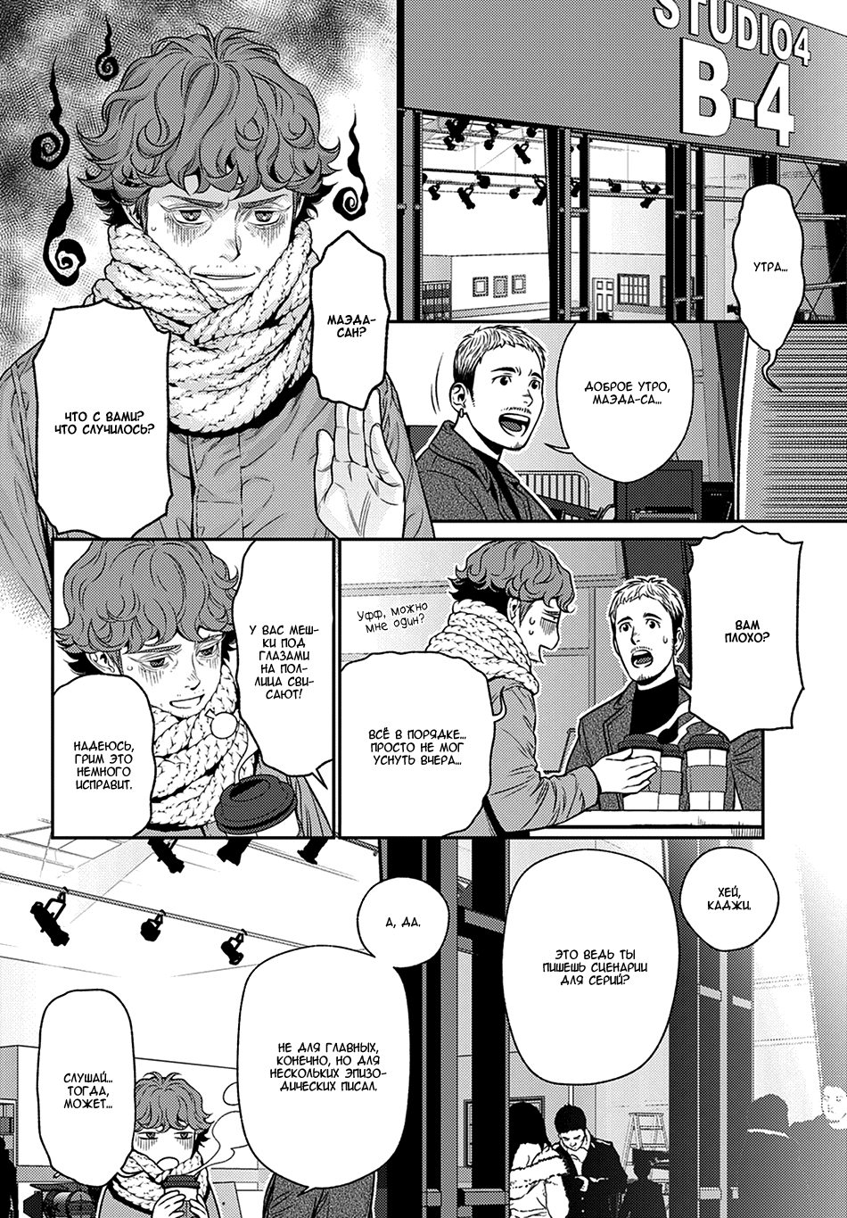 Boku no Mama chan (43) Kaihatsu Nikki Vol. 1 Ch. 1 第22页