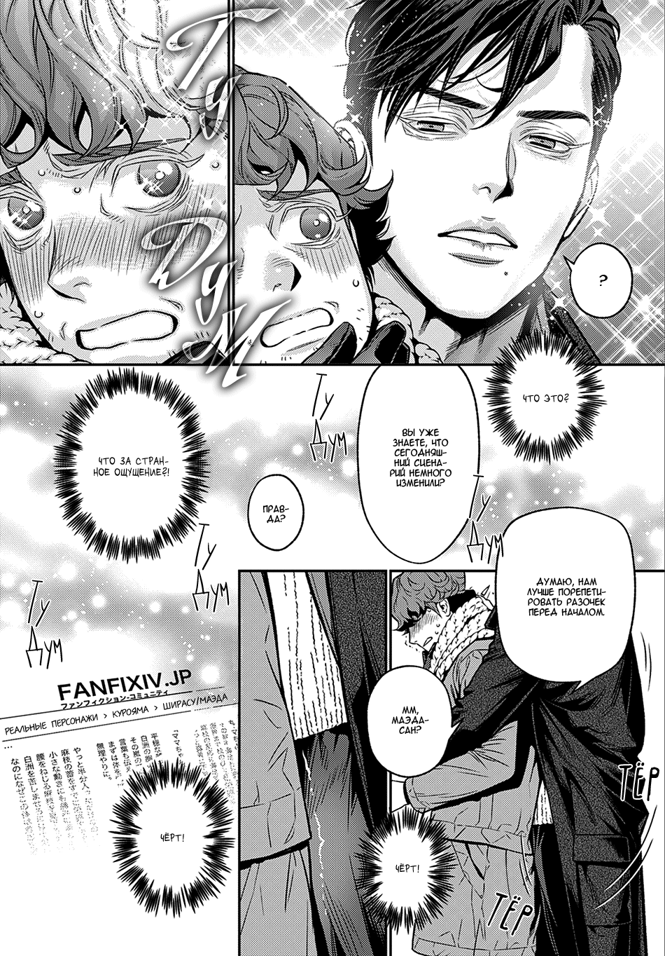 Boku no Mama chan (43) Kaihatsu Nikki Vol. 1 Ch. 1 第25页