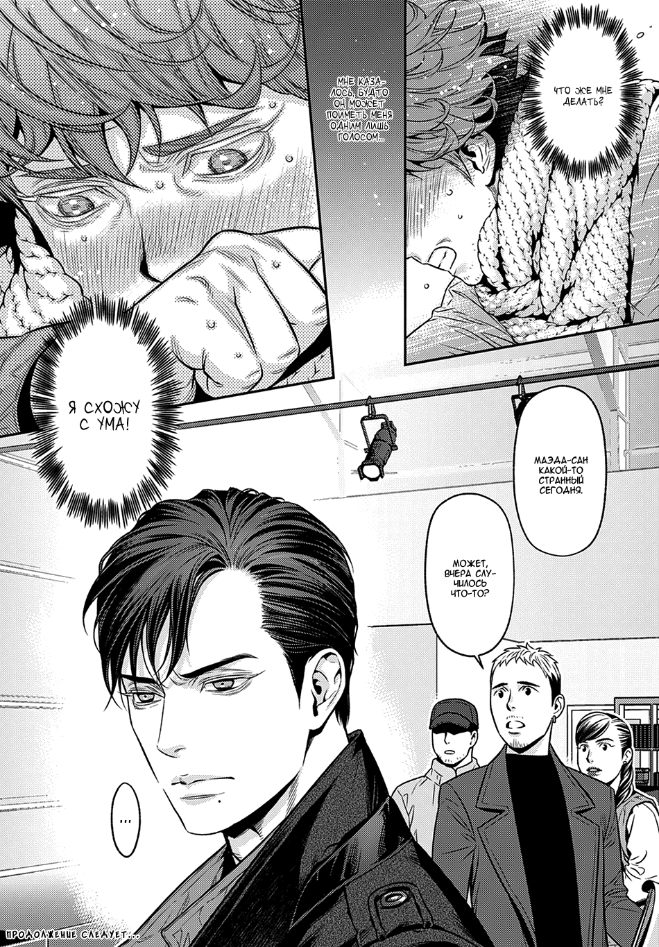 Boku no Mama chan (43) Kaihatsu Nikki Vol. 1 Ch. 1 第28页