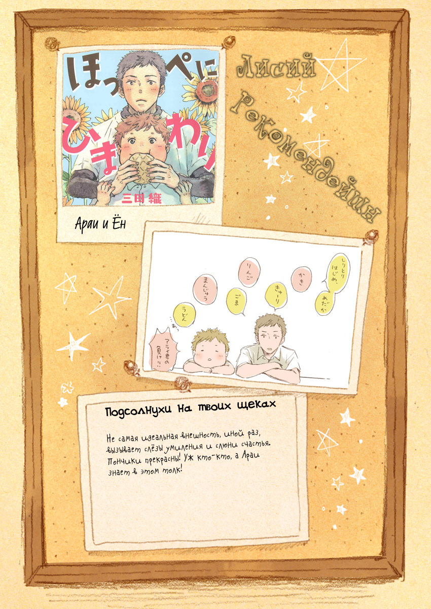 Boku no Mama chan (43) Kaihatsu Nikki Vol. 1 Ch. 1 第30页