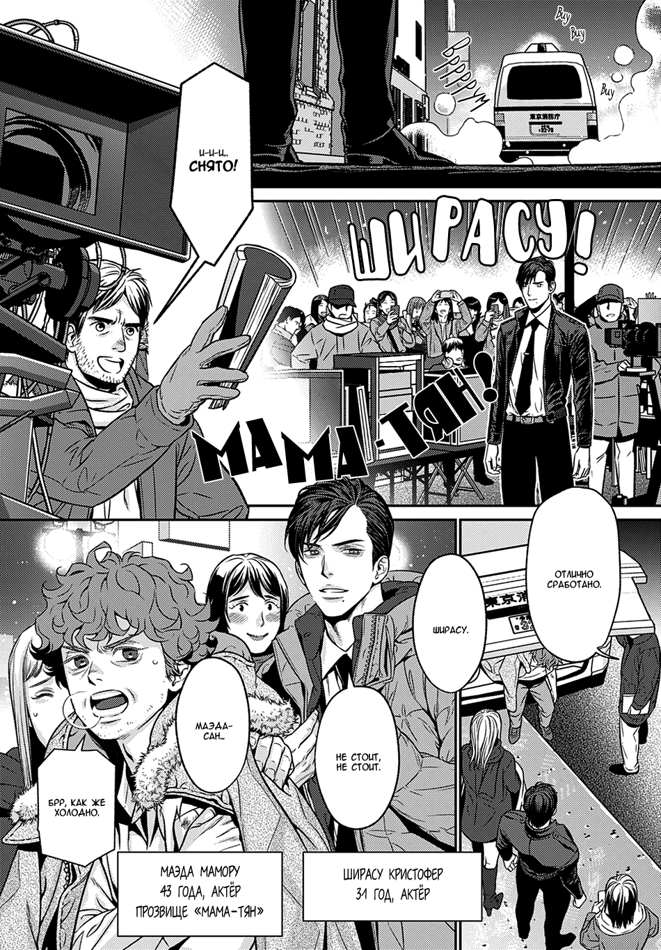 Boku no Mama chan (43) Kaihatsu Nikki 第6页