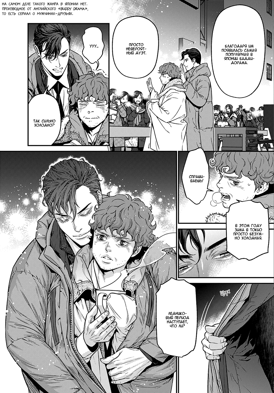 Boku no Mama chan (43) Kaihatsu Nikki Vol. 1 Ch. 1 第9页
