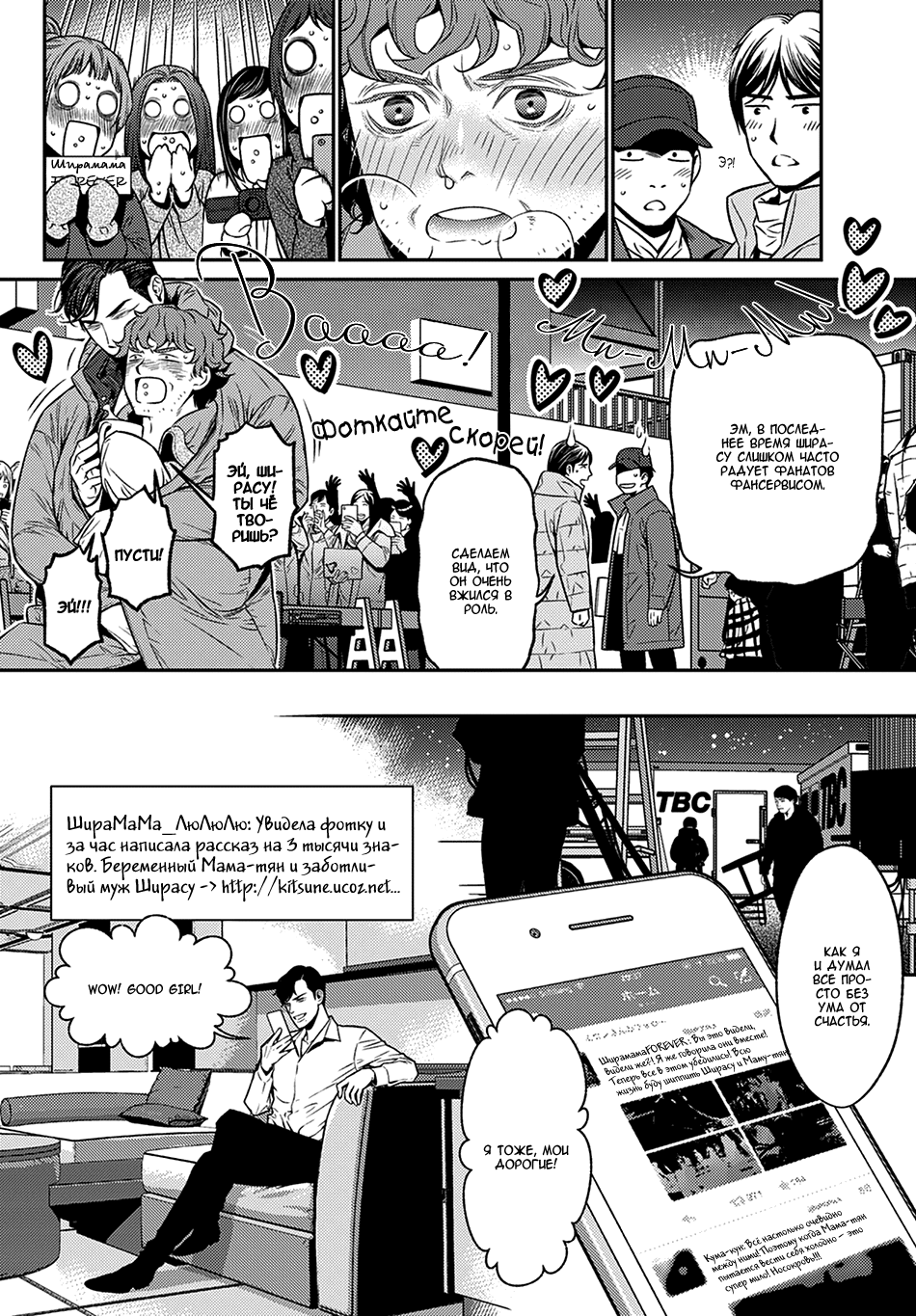 Boku no Mama chan (43) Kaihatsu Nikki Vol. 1 Ch. 1 第10页