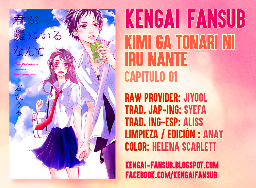 Kimi ga Tonari ni Iru Nante 第1页