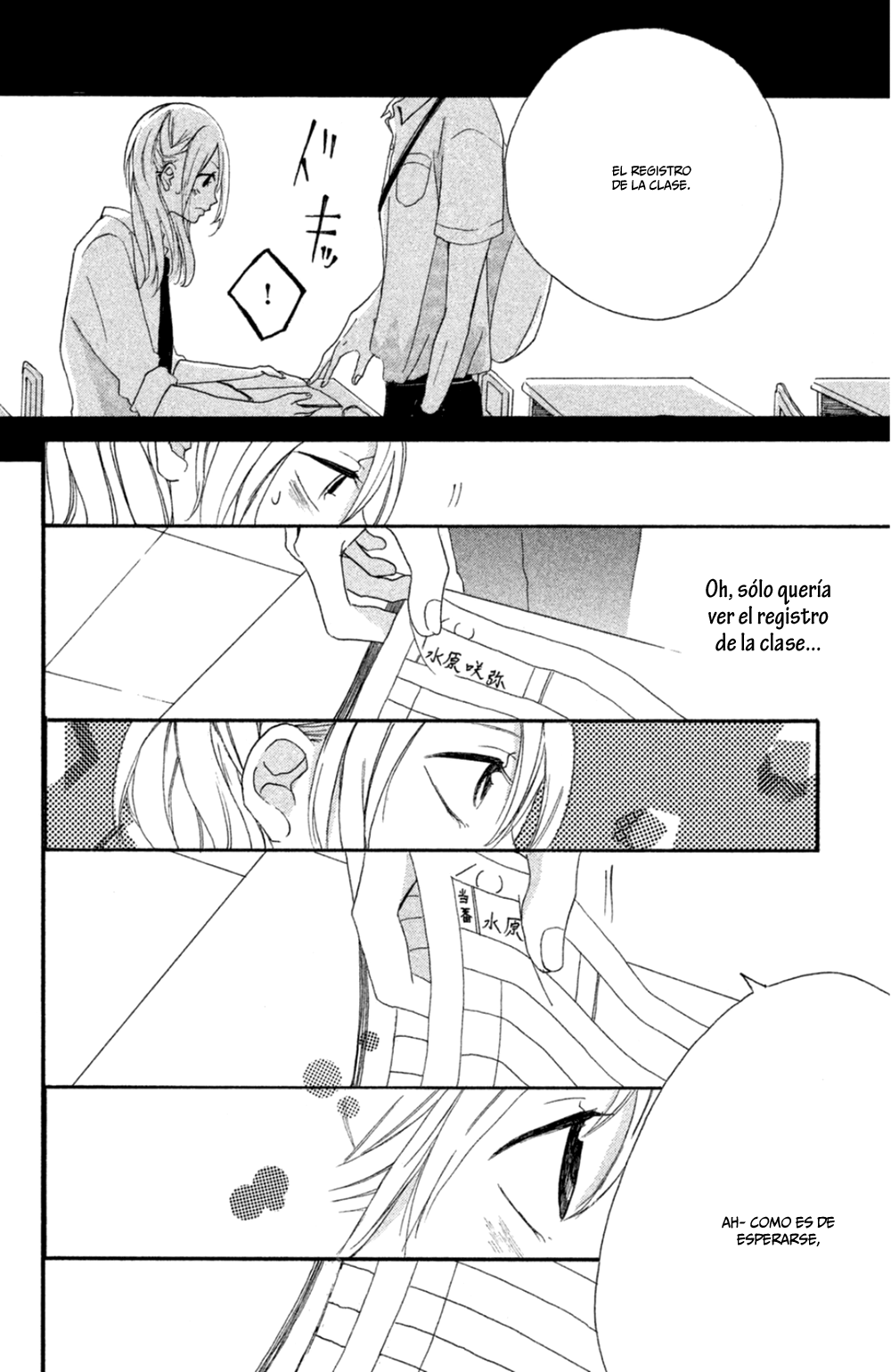 Kimi ga Tonari ni Iru Nante Vol. 1 Ch. 1 第13页
