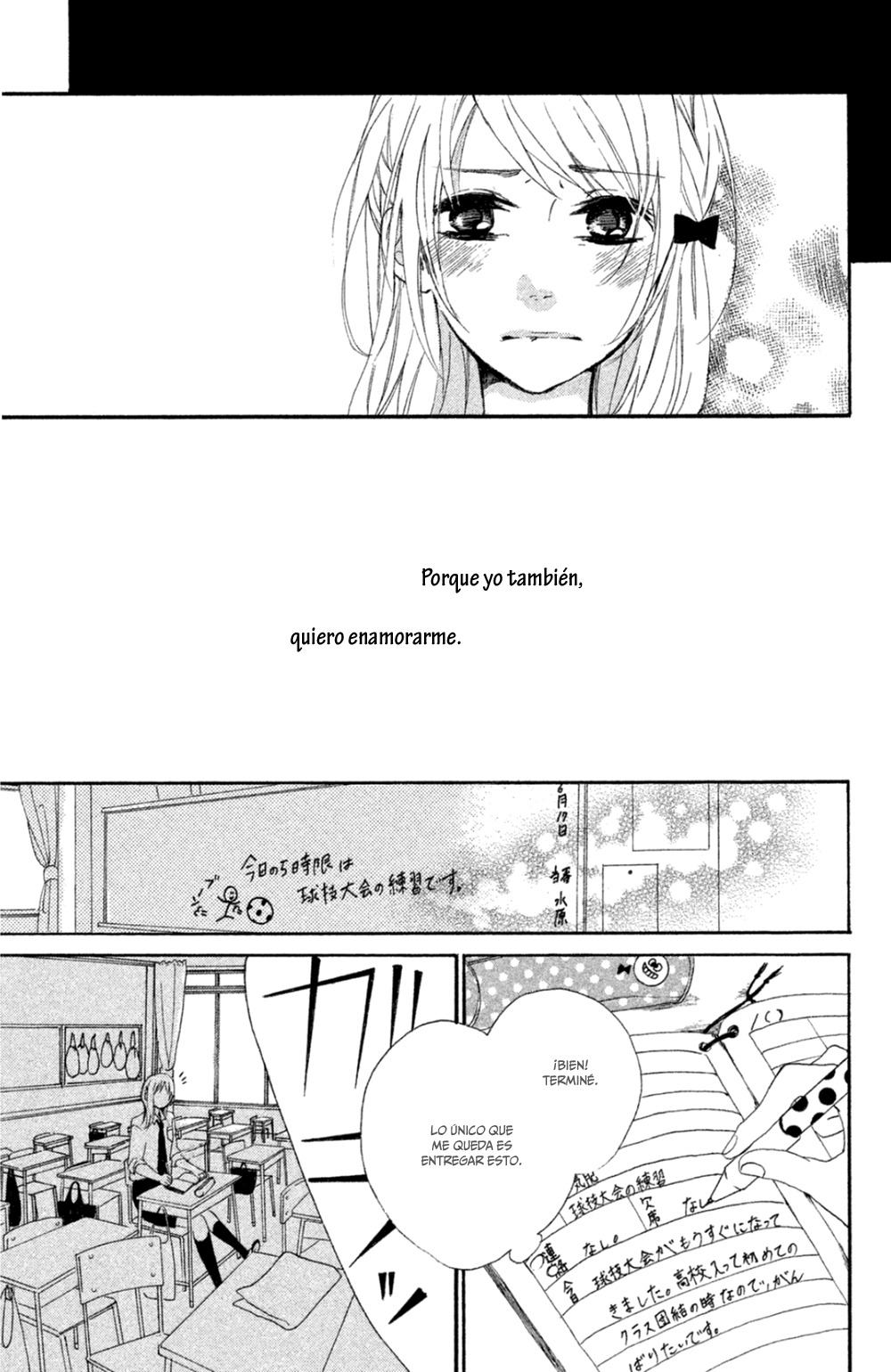 Kimi ga Tonari ni Iru Nante Vol. 1 Ch. 1 第10页