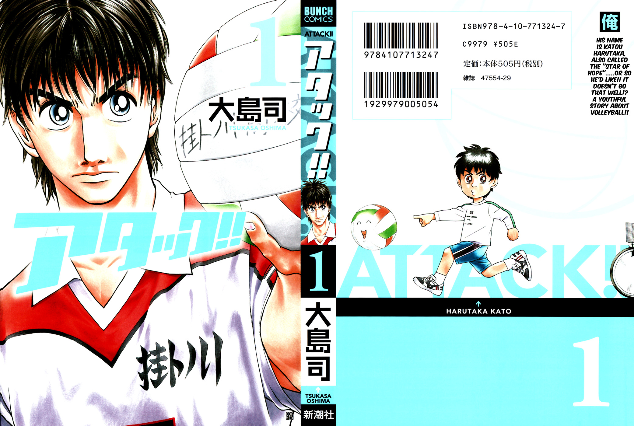 Attack!! 第1页