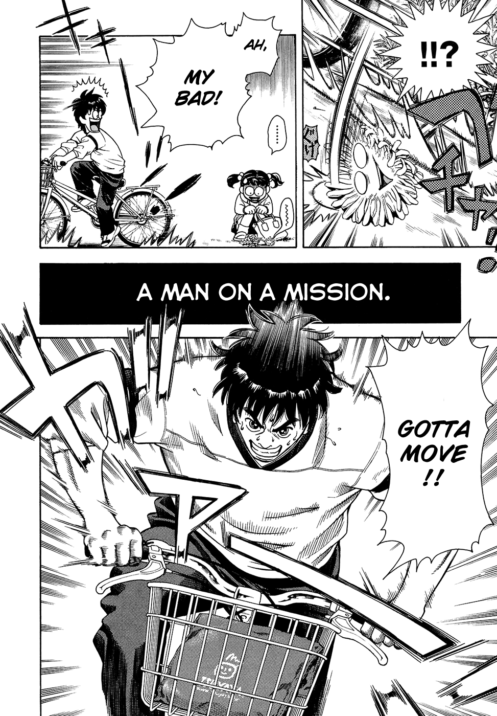 Attack!! Vol. 1 Ch. 1 第12页