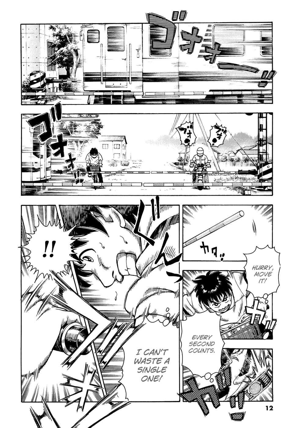 Attack!! Vol. 1 Ch. 1 第16页
