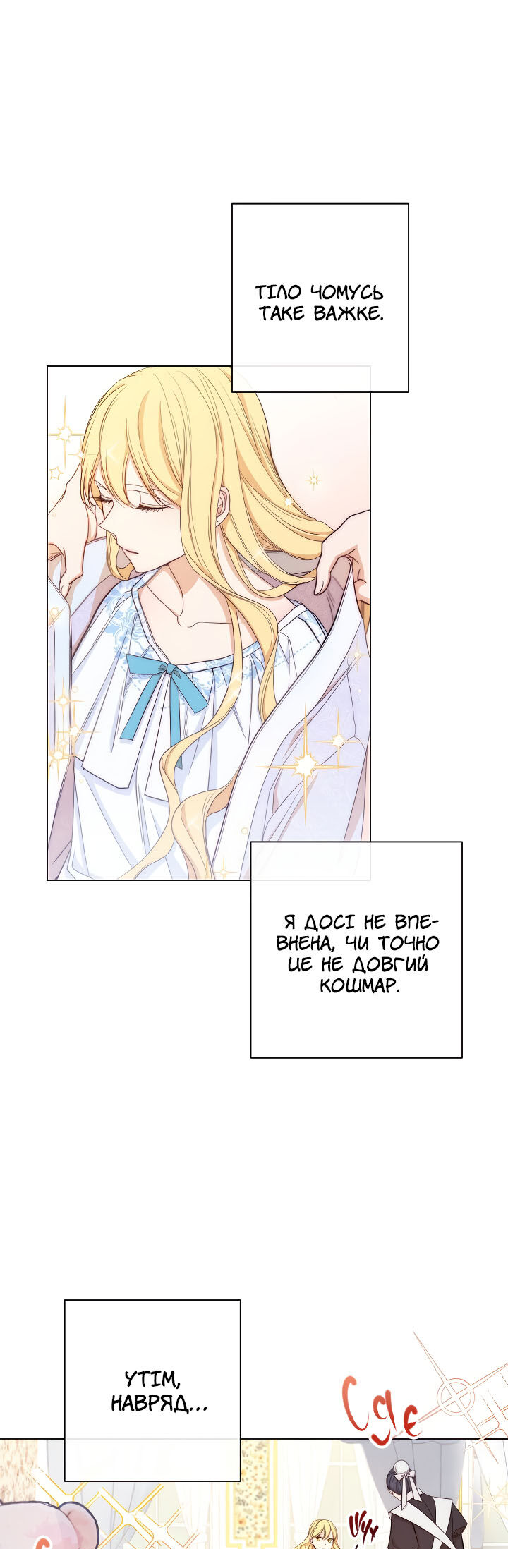 The Villainess Turns the Hourglass Vol. 1 Ch. 2 第2页