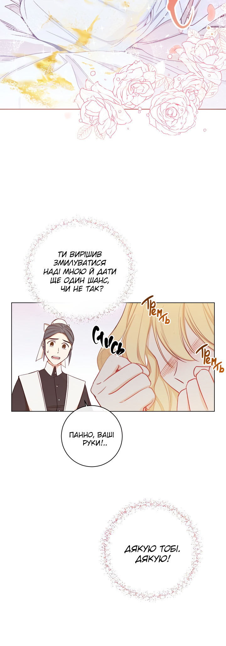 The Villainess Turns the Hourglass Vol. 1 Ch. 2 第11页