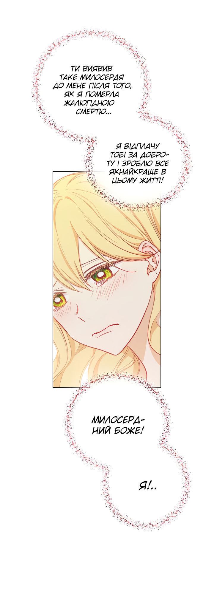 The Villainess Turns the Hourglass Vol. 1 Ch. 2 第12页
