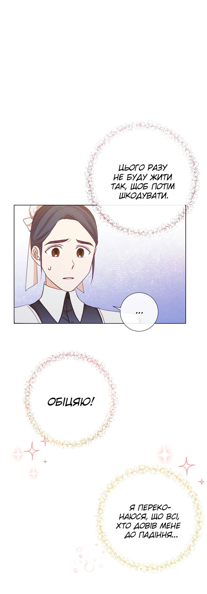 The Villainess Turns the Hourglass Vol. 1 Ch. 2 第13页