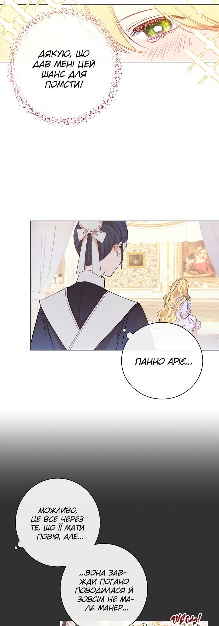 The Villainess Turns the Hourglass Vol. 1 Ch. 2 第15页