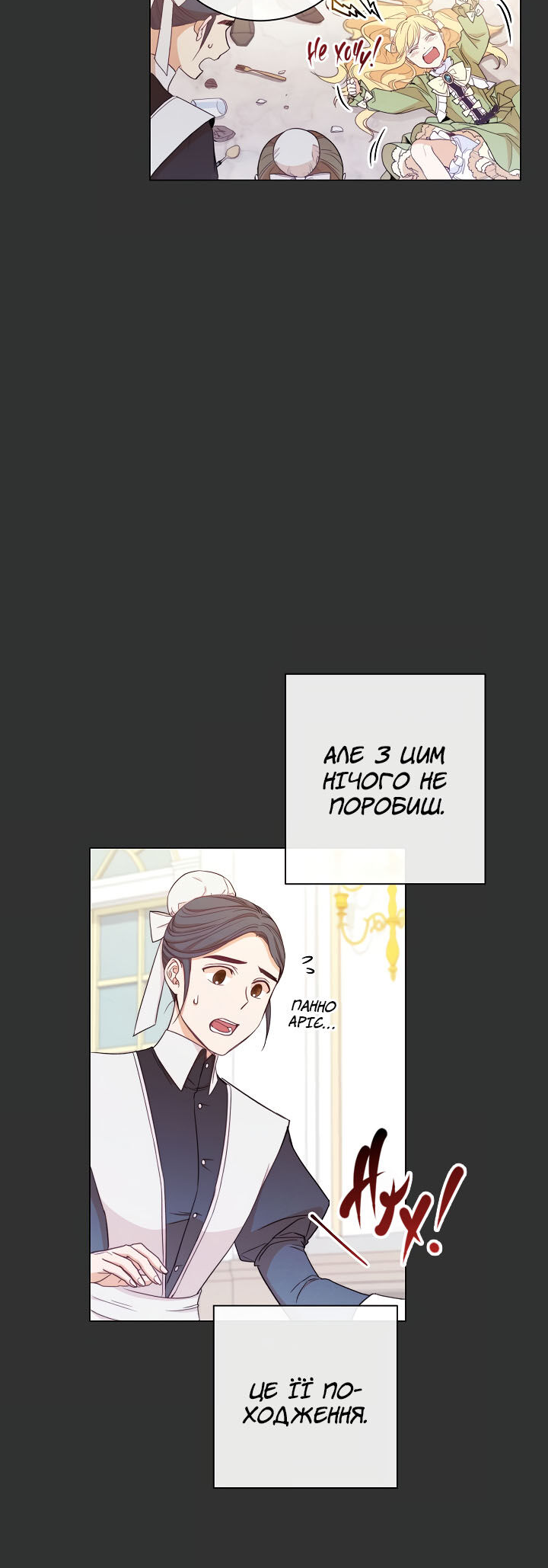 The Villainess Turns the Hourglass Vol. 1 Ch. 2 第16页