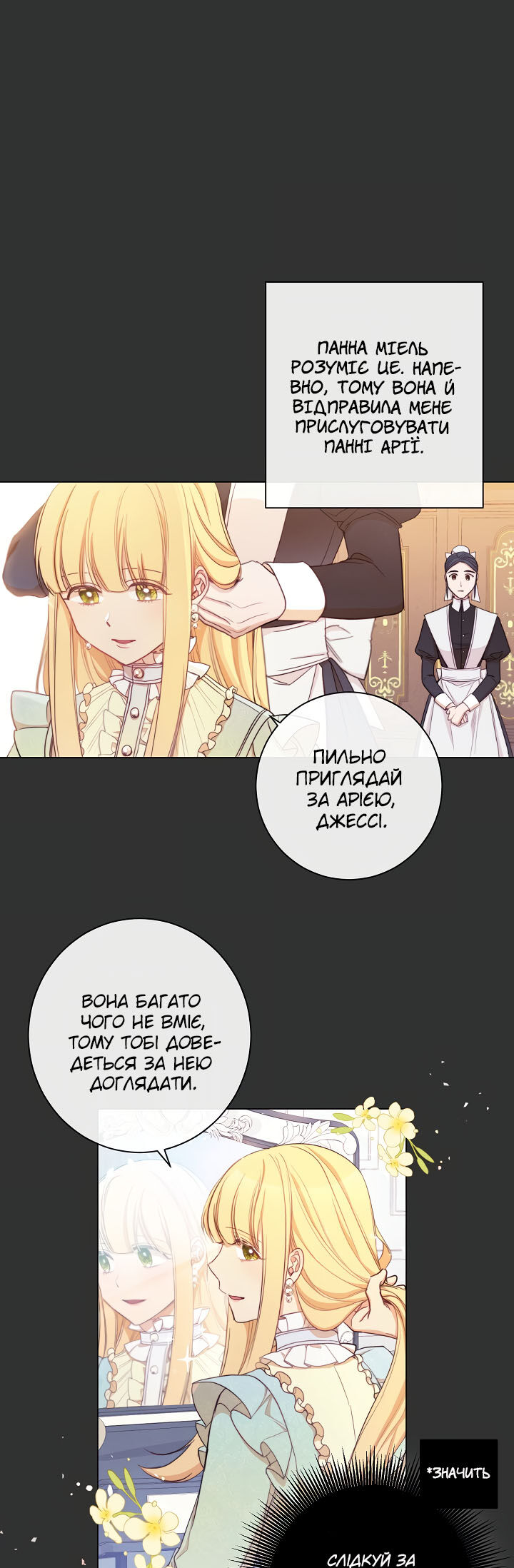 The Villainess Turns the Hourglass Vol. 1 Ch. 2 第17页