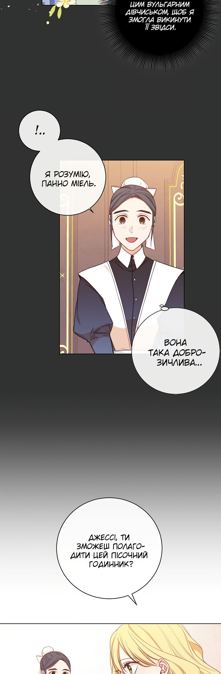 The Villainess Turns the Hourglass Vol. 1 Ch. 2 第18页