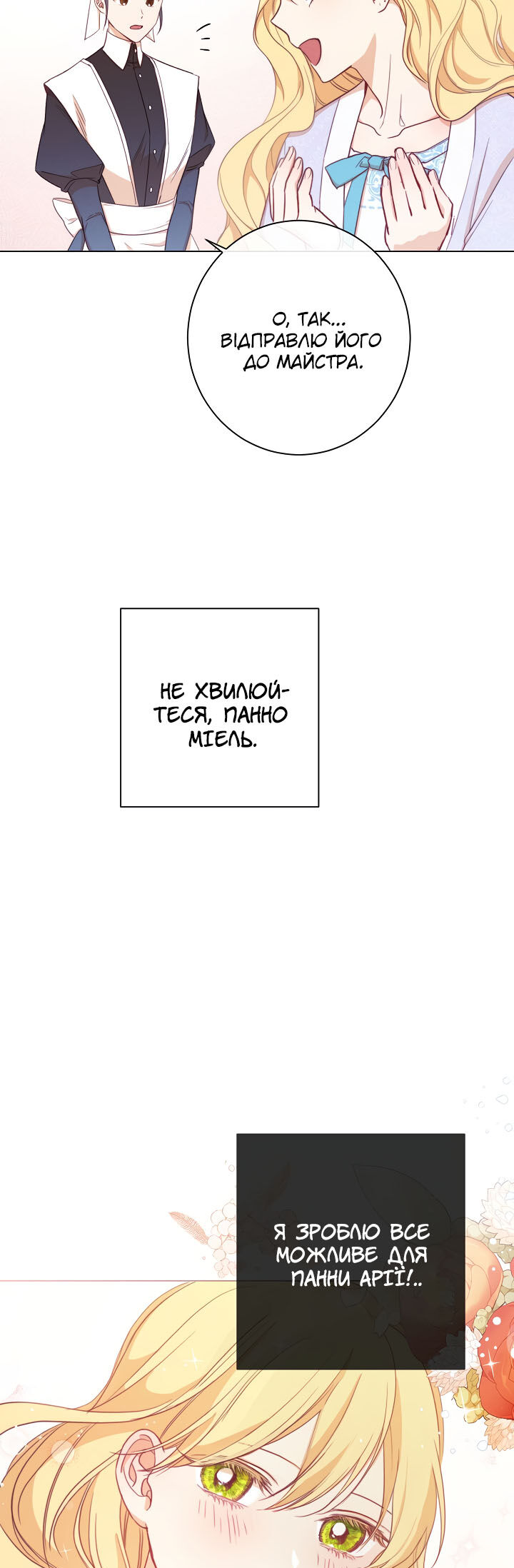 The Villainess Turns the Hourglass Vol. 1 Ch. 2 第19页