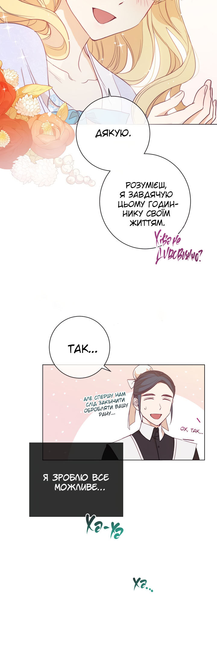 The Villainess Turns the Hourglass Vol. 1 Ch. 2 第20页