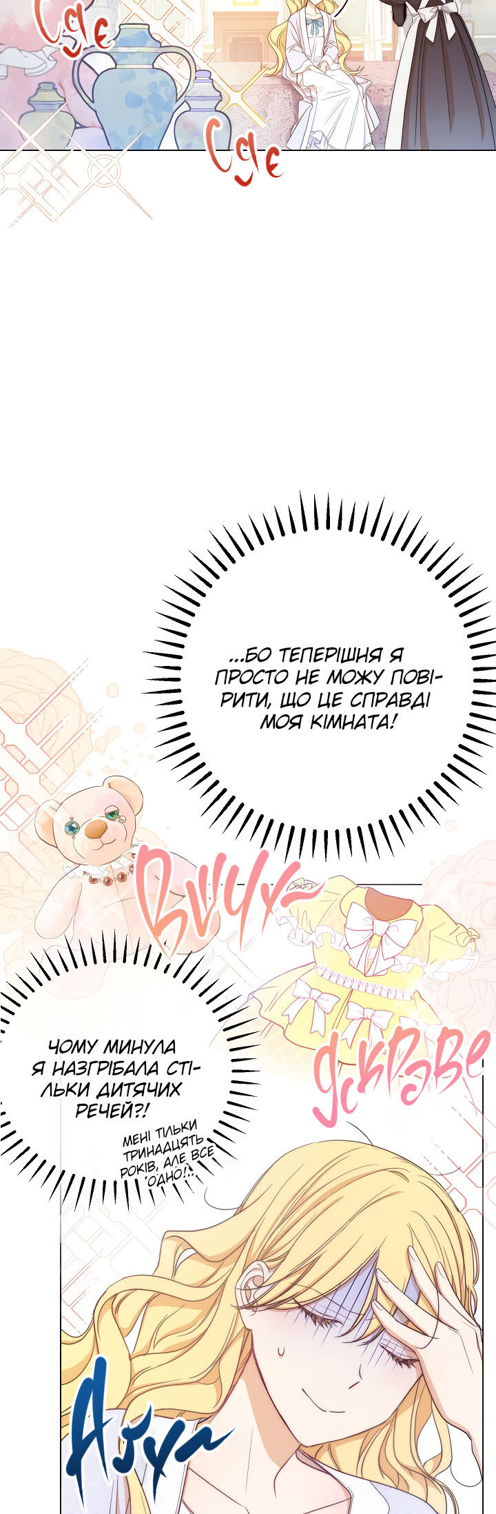 The Villainess Turns the Hourglass Vol. 1 Ch. 2 第3页