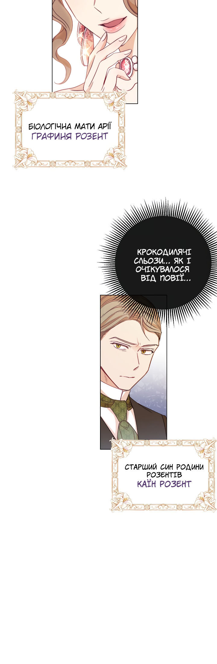 The Villainess Turns the Hourglass Vol. 1 Ch. 2 第23页
