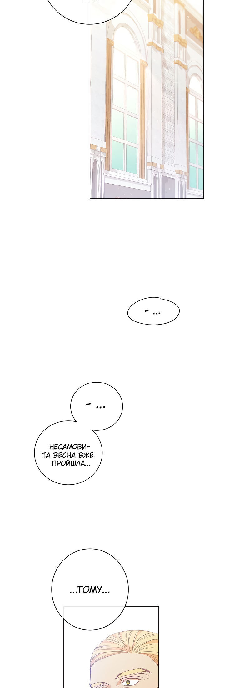 The Villainess Turns the Hourglass Vol. 1 Ch. 2 第26页