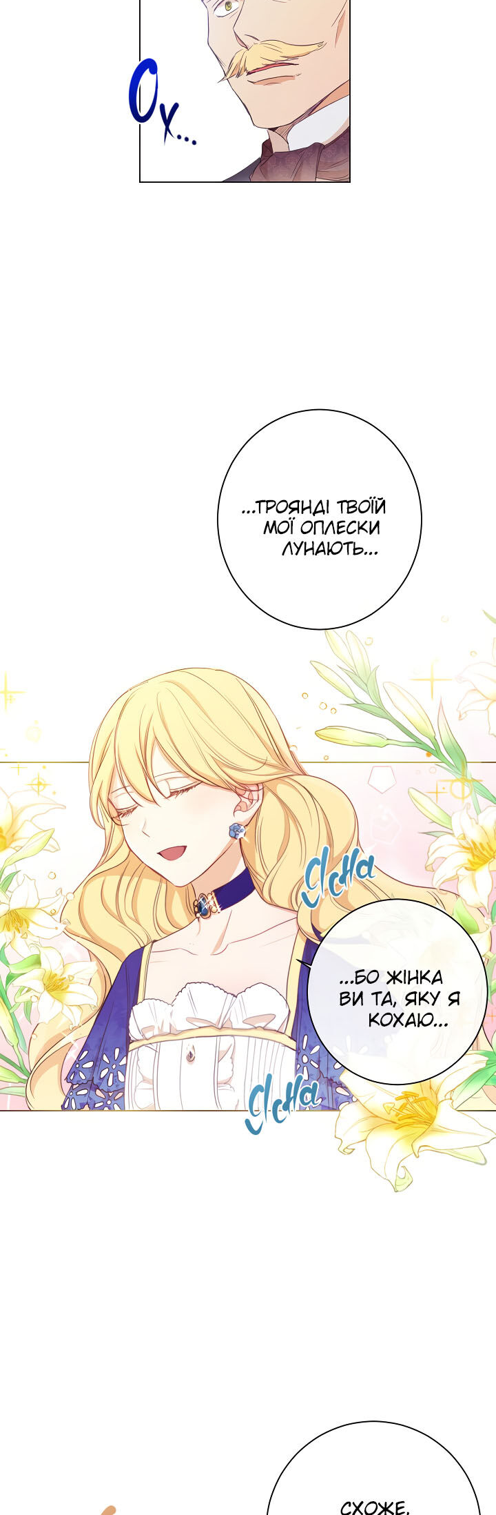The Villainess Turns the Hourglass Vol. 1 Ch. 2 第27页