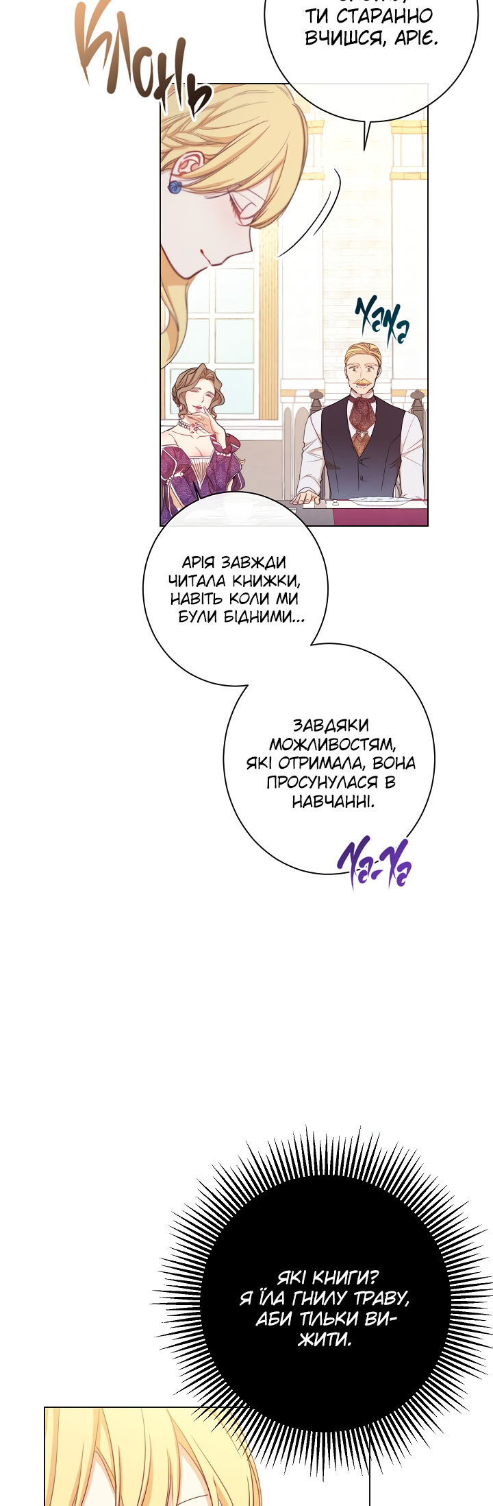 The Villainess Turns the Hourglass Vol. 1 Ch. 2 第28页