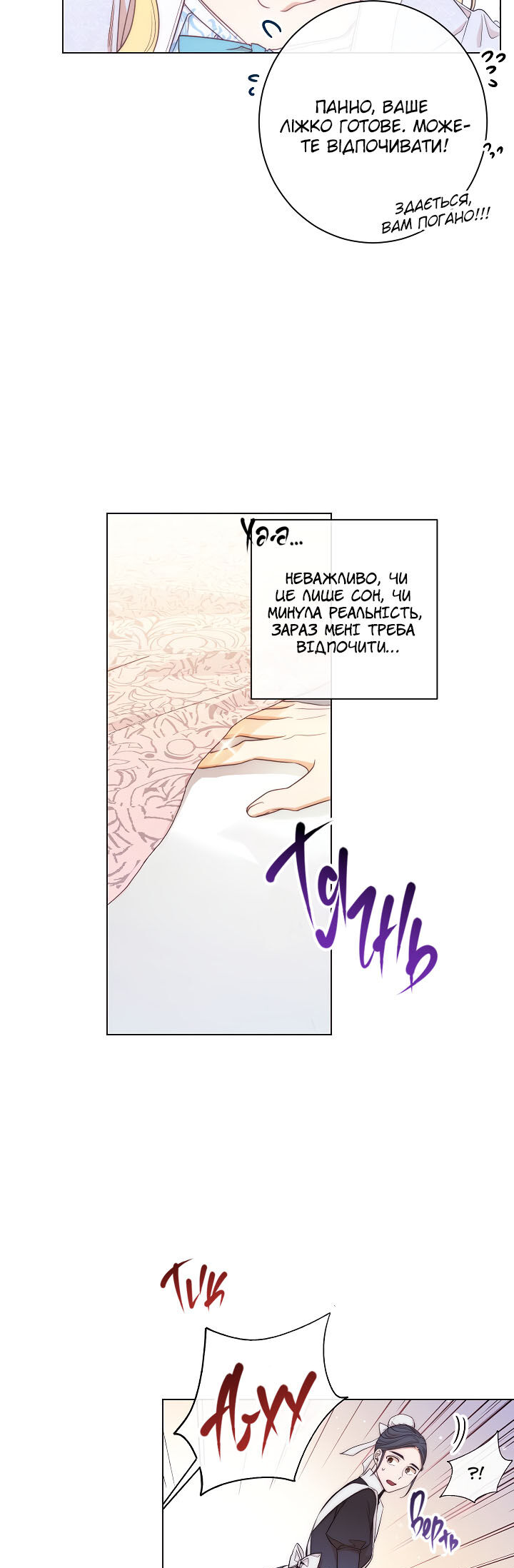 The Villainess Turns the Hourglass Vol. 1 Ch. 2 第4页