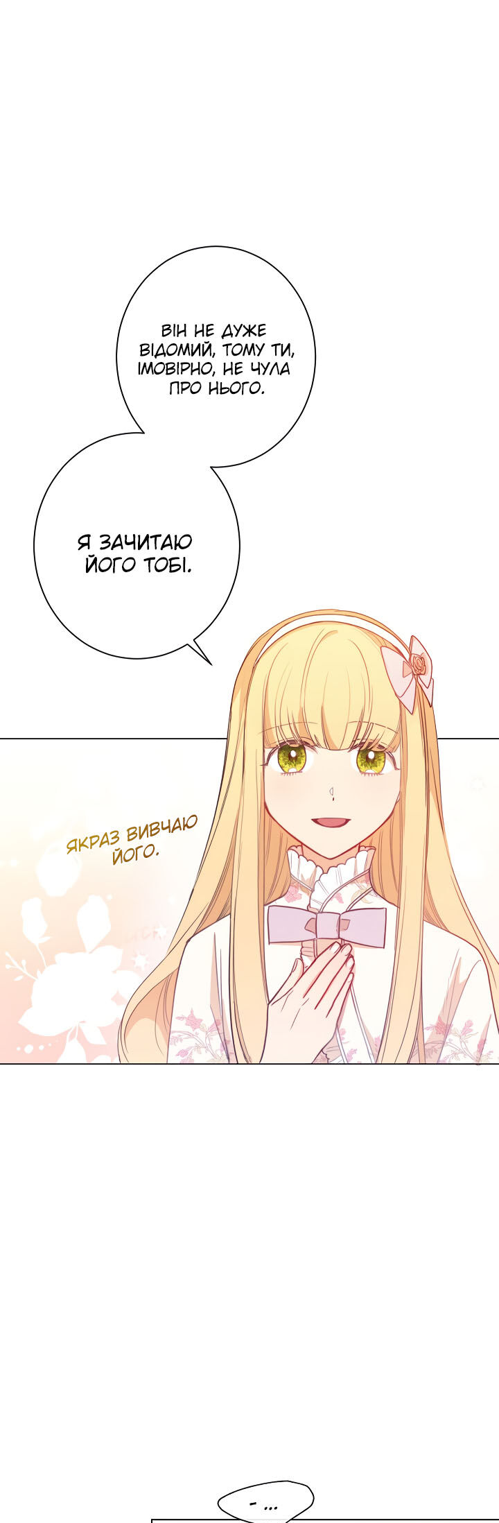 The Villainess Turns the Hourglass Vol. 1 Ch. 2 第31页