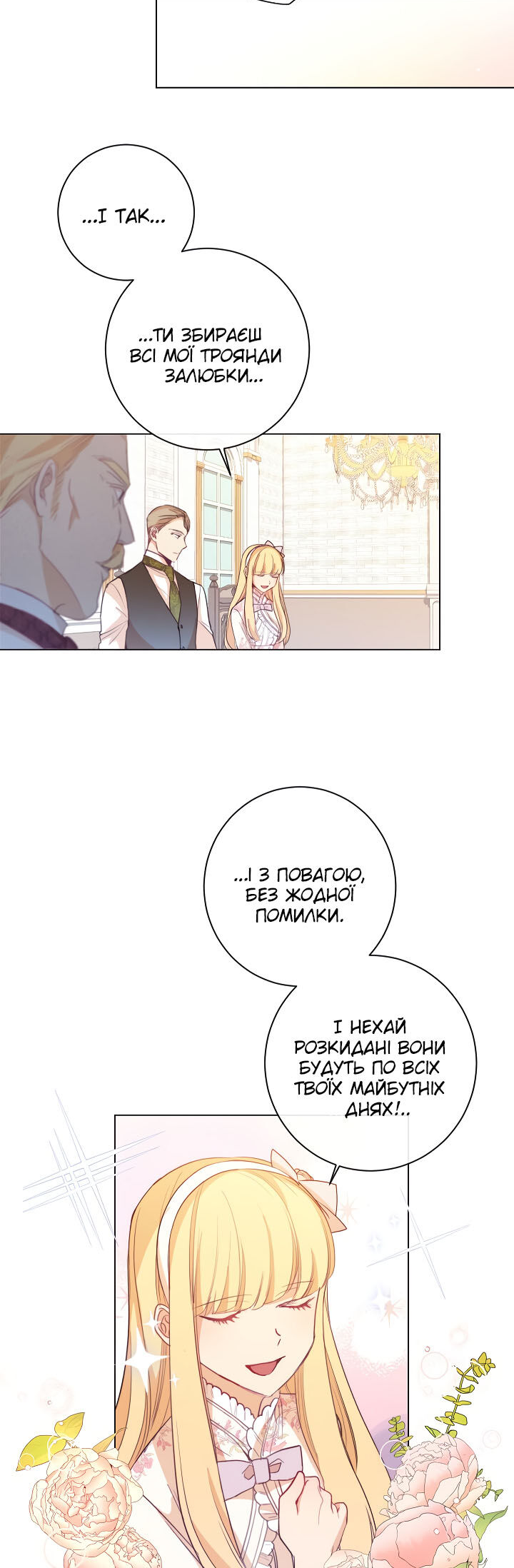 The Villainess Turns the Hourglass Vol. 1 Ch. 2 第32页