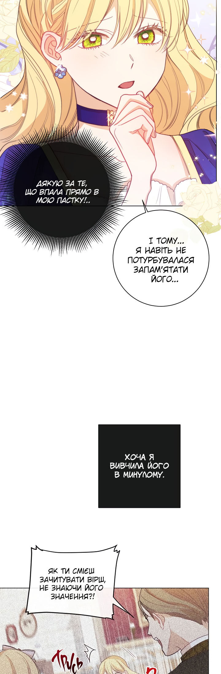 The Villainess Turns the Hourglass Vol. 1 Ch. 2 第35页