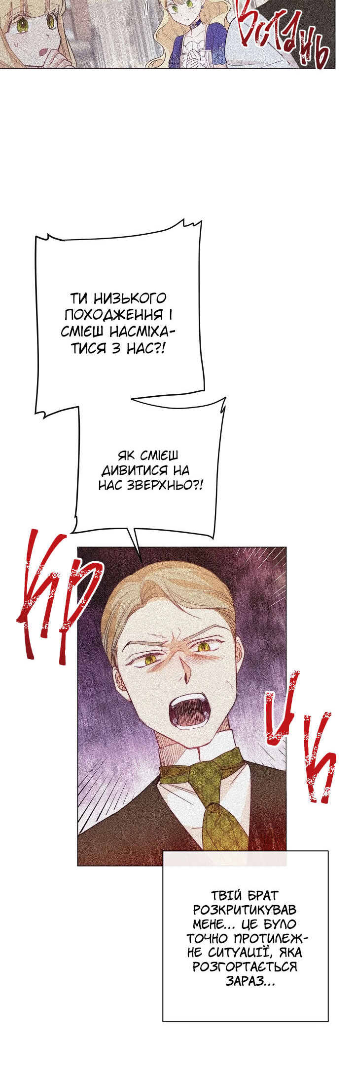 The Villainess Turns the Hourglass Vol. 1 Ch. 2 第36页