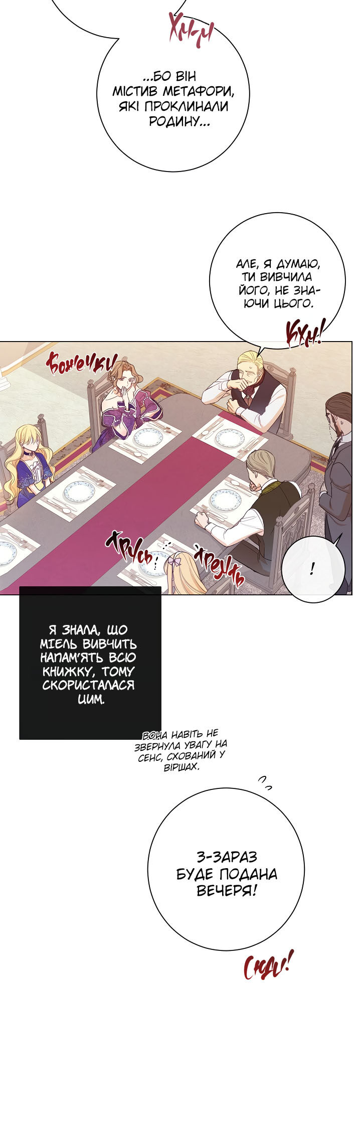 The Villainess Turns the Hourglass Vol. 1 Ch. 2 第38页