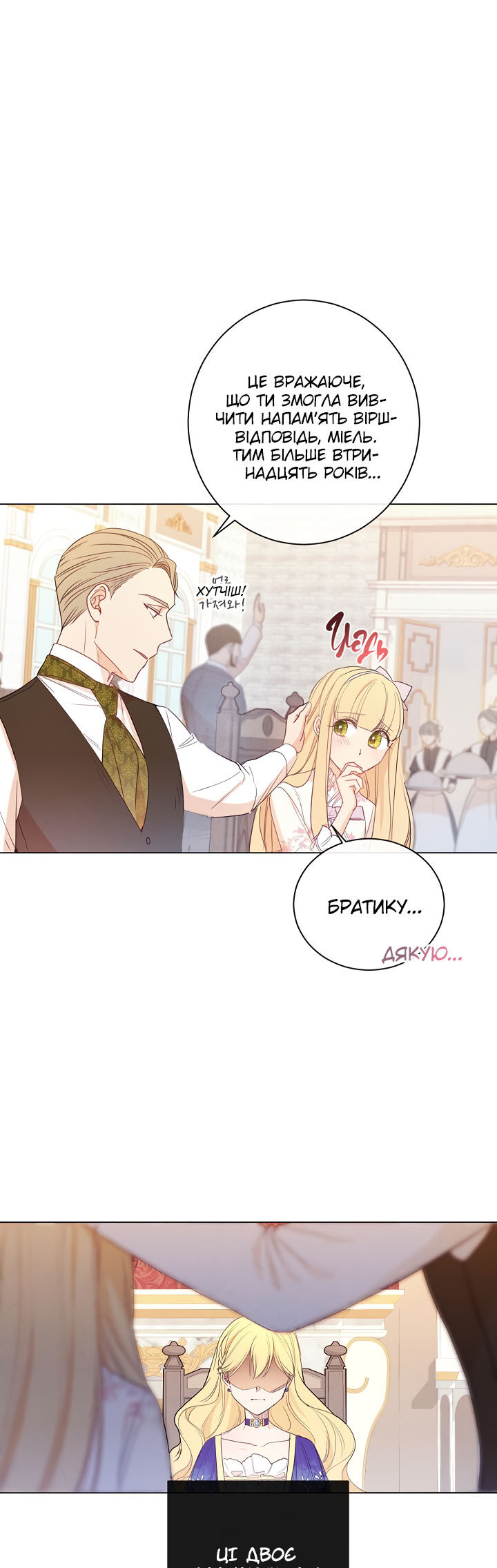 The Villainess Turns the Hourglass Vol. 1 Ch. 2 第39页