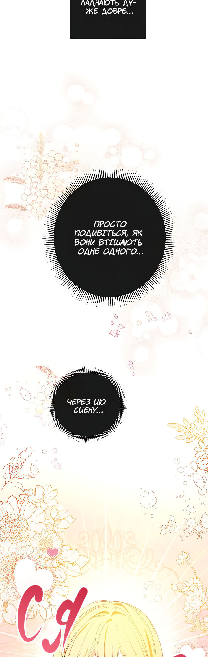 The Villainess Turns the Hourglass Vol. 1 Ch. 2 第40页