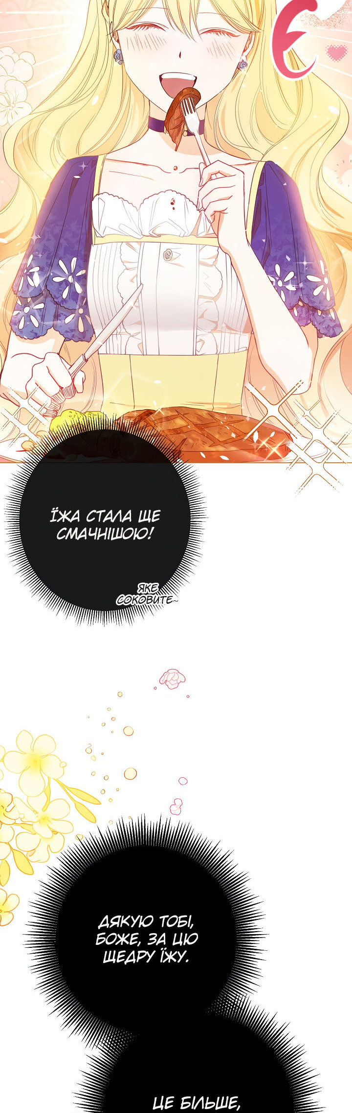 The Villainess Turns the Hourglass Vol. 1 Ch. 2 第41页