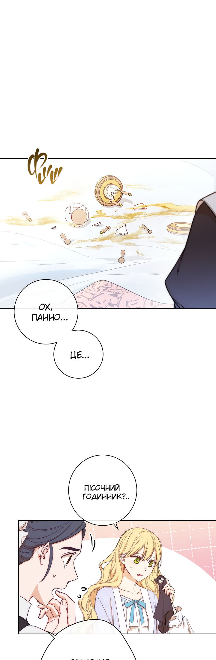 The Villainess Turns the Hourglass Vol. 1 Ch. 2 第6页